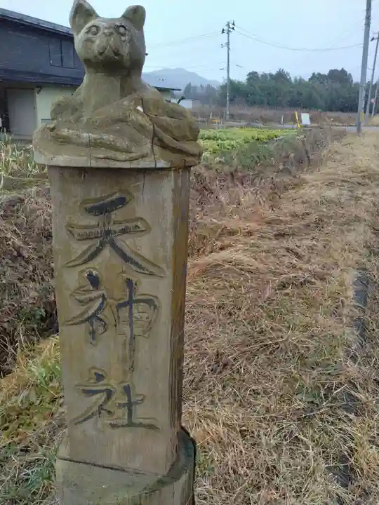 天神社(宮城県)