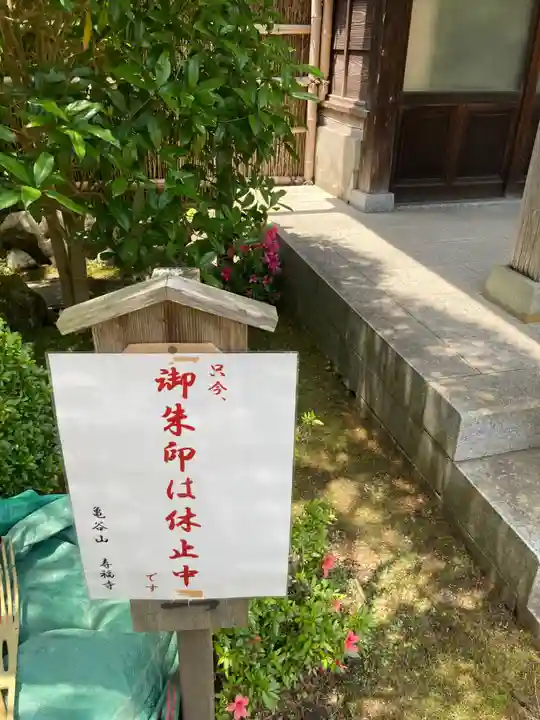 寿福寺(神奈川県)