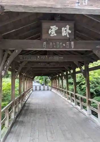 東福禅寺（東福寺）(京都府)
