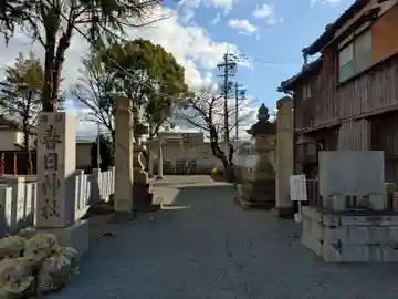 春日神社(兵庫県)