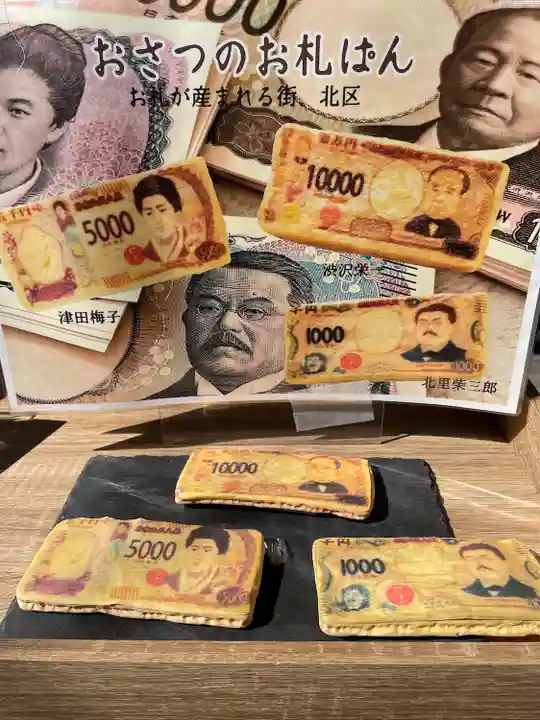 王子神社(東京都)