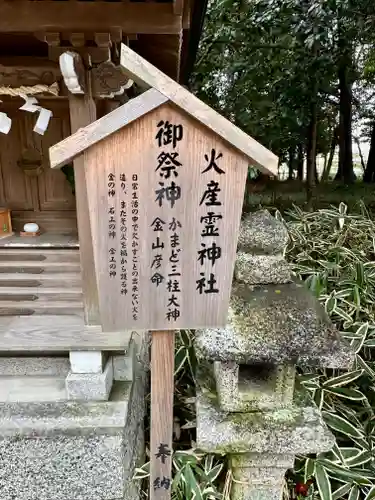 鴨都波神社のその他建物