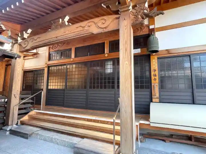 浄福寺(滋賀県)