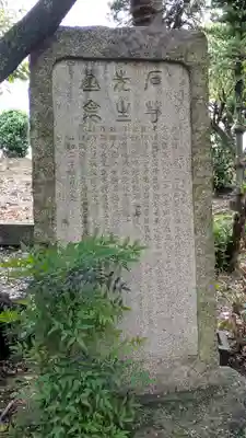 西蓮寺(京都府)