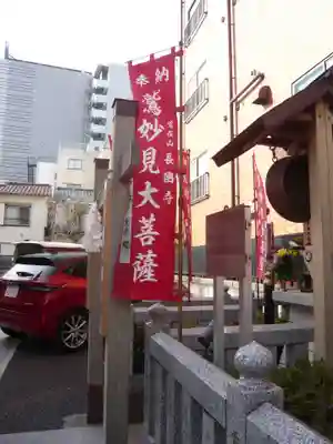 鷲妙見大菩薩(東京都)