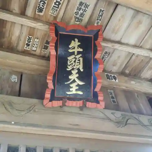根山神社のその他建物