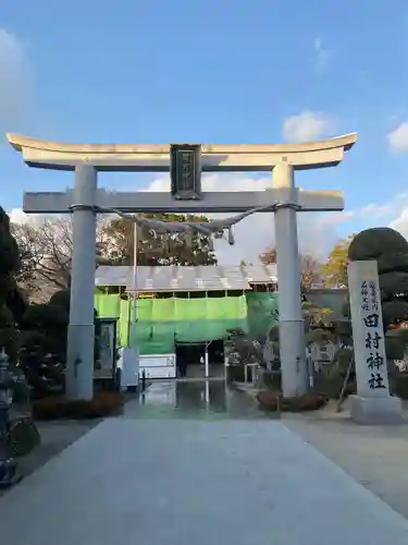 田村神社(香川県)