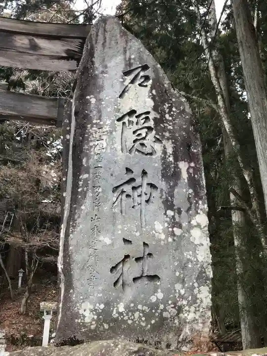 戸隠神社宝光社のその他建物