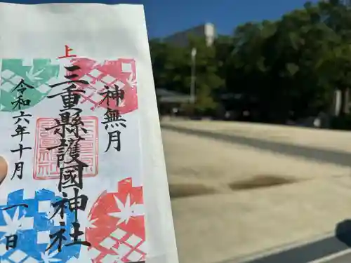 三重縣護國神社(三重県)