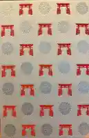 宇都宮二荒山神社の御朱印帳