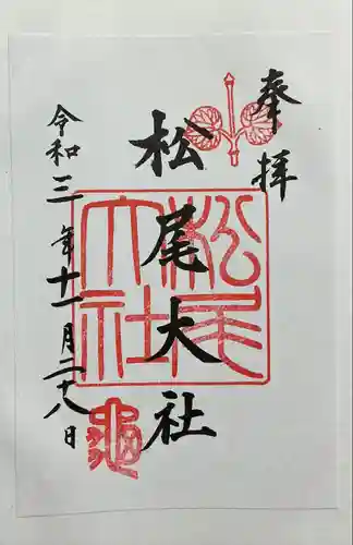 松尾大社(京都府)