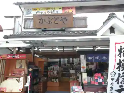 武田神社の周辺