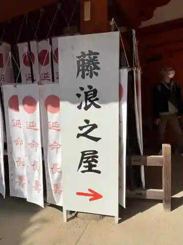 春日大社のその他建物