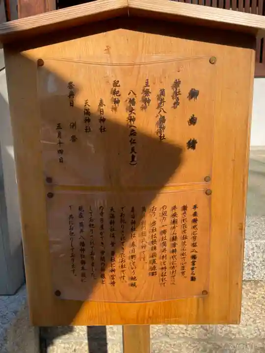 筒井八幡神社(兵庫県)