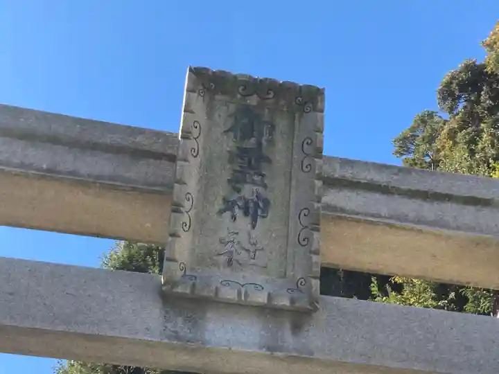 御霊神社(神奈川県)