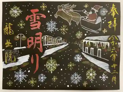 龍岳院(愛知県)