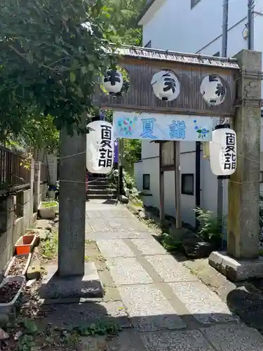 牛天神北野神社の山門・神門