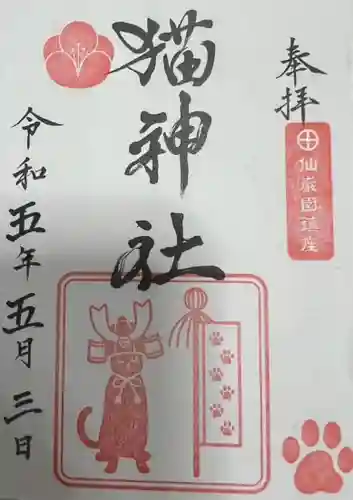 鶴嶺神社(鹿児島県)