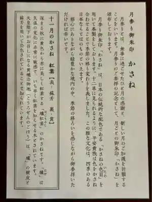 赤坂氷川神社(東京都)