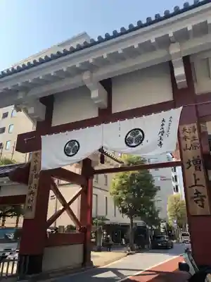 増上寺の山門・神門