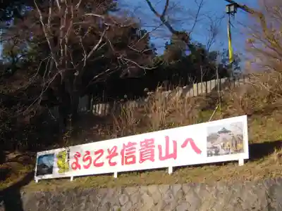 朝護孫子寺のその他建物