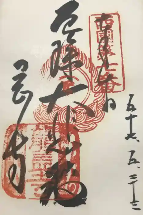 岡寺（龍蓋寺）の御朱印