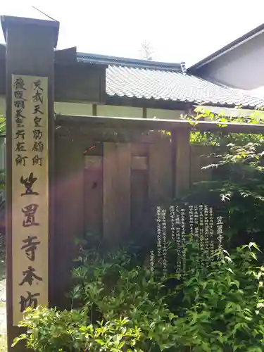 笠置寺のその他建物