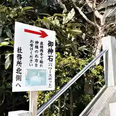 高屋敷稲荷神社の建物その他