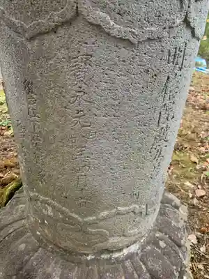 松岩寺(茨城県)