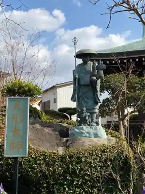 岩槻大師彌勒密寺の像