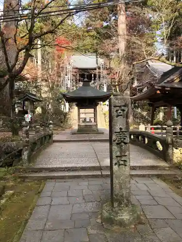 華厳寺のその他建物