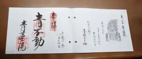 青蓮院門跡(京都府)