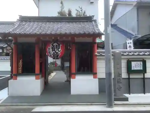 金龍寺の山門