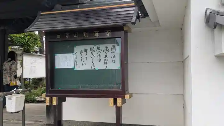 明尊寺(京都府)