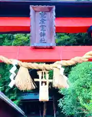 皇産霊神社(茨城県)