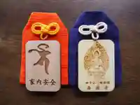 壽徳寺 じゅとくじのお守り