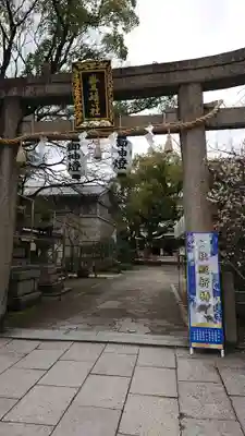 豊崎神社の鳥居