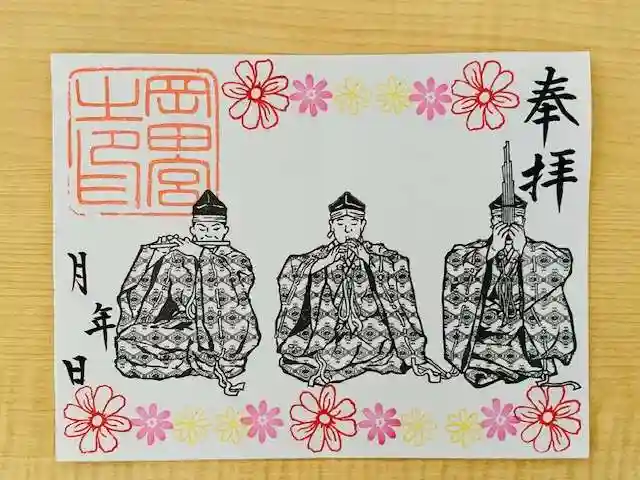 岡田神社(福岡県)