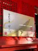 小野神社(東京都)