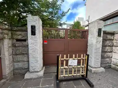 常福寺(東京都)