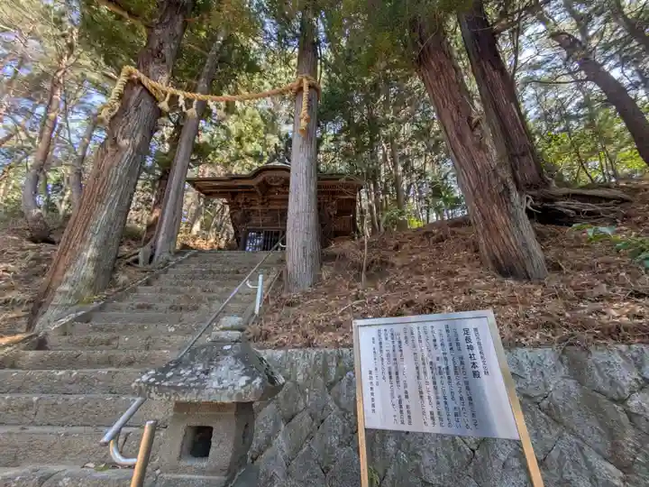 足長神社(長野県)