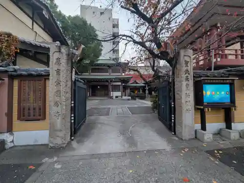 摂津之国 國分寺（金光明四天王護国之寺）(大阪府)