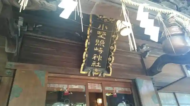 小野照崎神社のその他建物