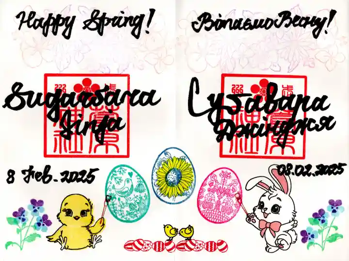 上里菅原神社(埼玉県)