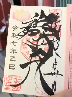 寛永寺不忍池弁天堂の御朱印