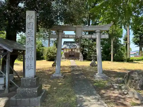 国生大野神社(福井県)