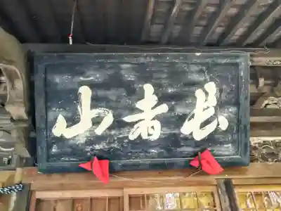 長者山新羅神社(青森県)