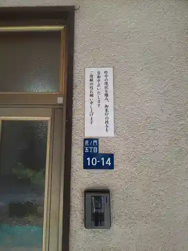 西久保八幡神社(東京都)