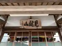 満蔵寺のその他建物