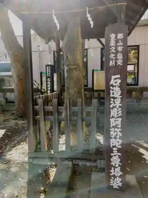 阿邪訶根神社のその他建物
